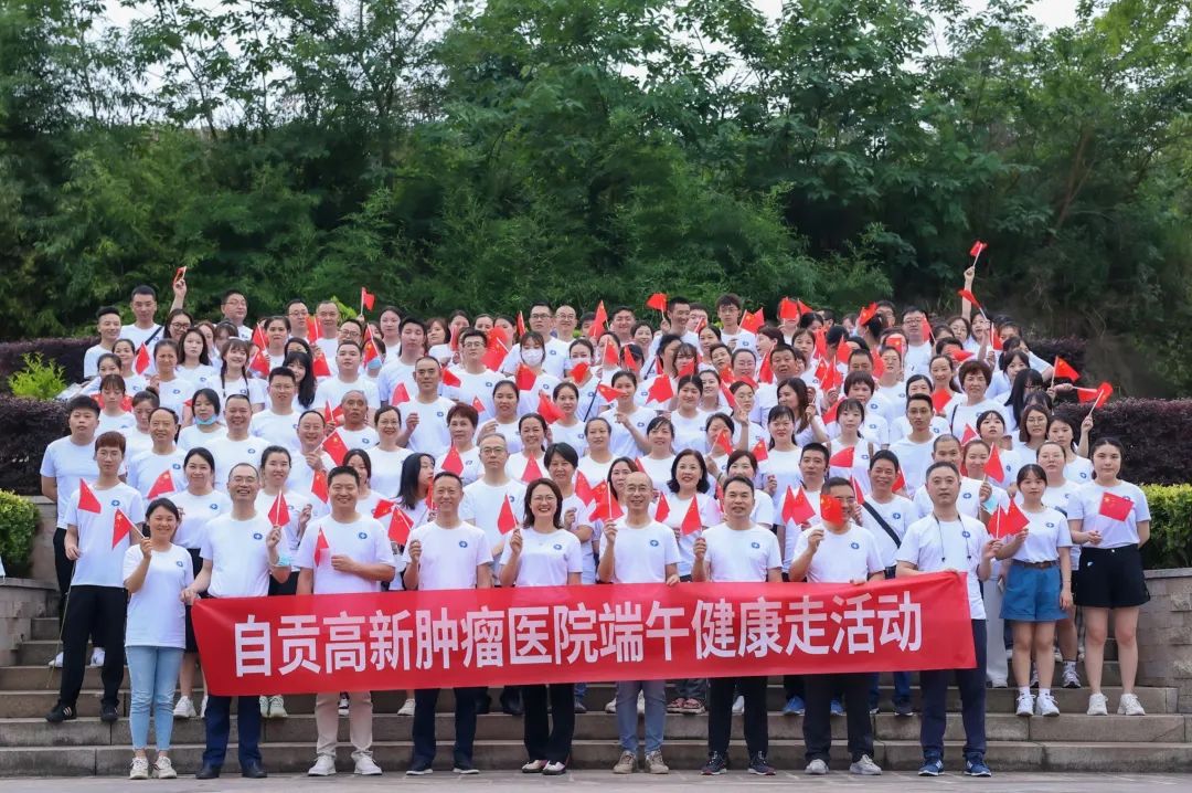 【粽葉飄香，端午安康】我院開(kāi)展端午健康走活動(dòng)