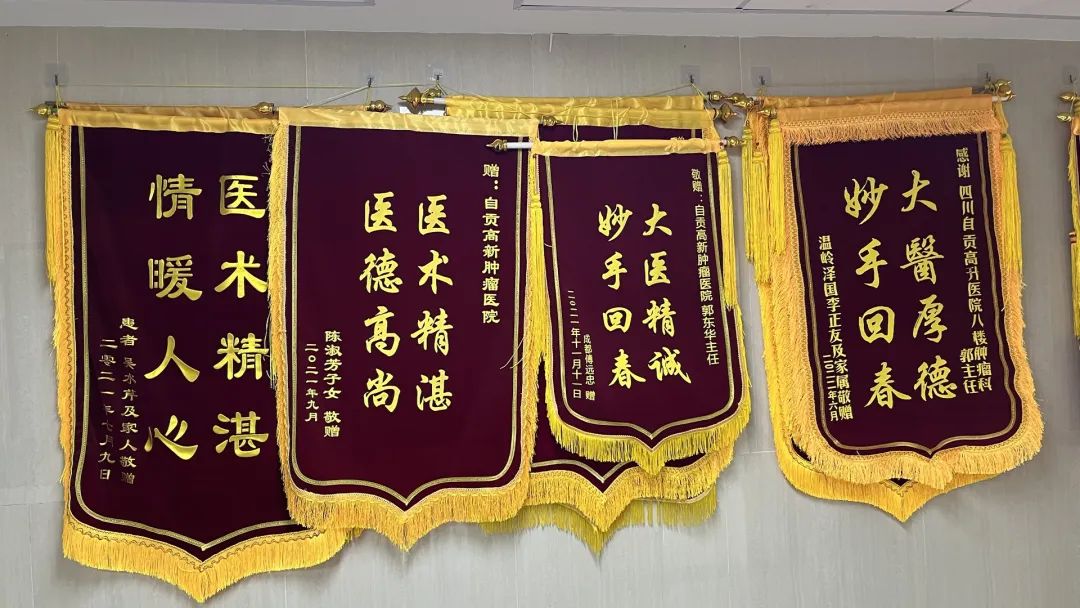 【高新資訊】拒收紅包暖人心，廉潔行醫(yī)獲錦旗