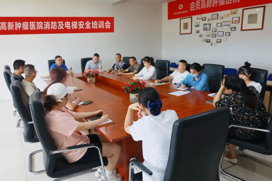 【迎大運(yùn)·保安全】我院召開消防安全知識(shí)及電梯安全培訓(xùn)會(huì)議