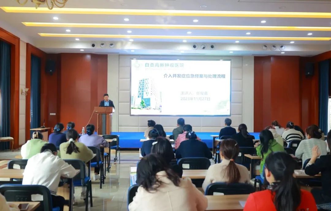 我院開(kāi)展《介入并發(fā)癥應(yīng)急預(yù)案與處理流程》培訓(xùn)會(huì)
