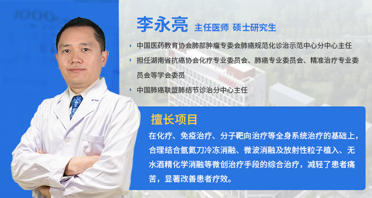 省內(nèi)民營唯一！我院副院長兼腫瘤二病區(qū)主任李永亮當(dāng)選四川省醫(yī)師協(xié)會第三屆介入醫(yī)師分會委員