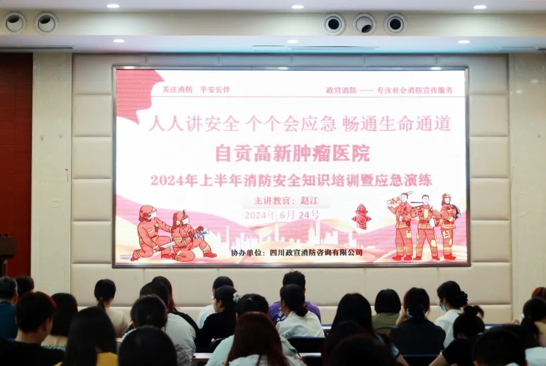 【人人講安全 個(gè)個(gè)會(huì)應(yīng)急】我院開展消防安全知識(shí)培訓(xùn)及應(yīng)急演練