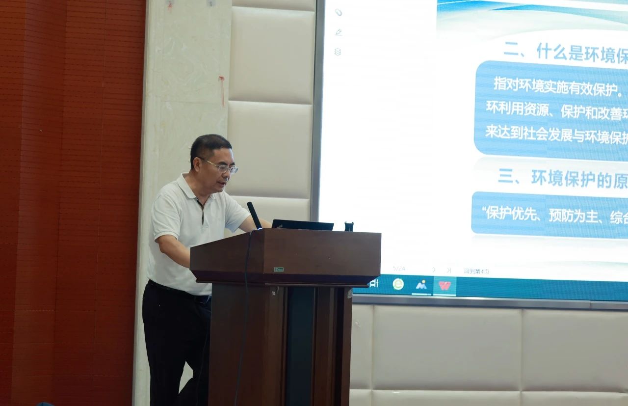 我院開展生態(tài)環(huán)境知識(shí)培訓(xùn)會(huì)
