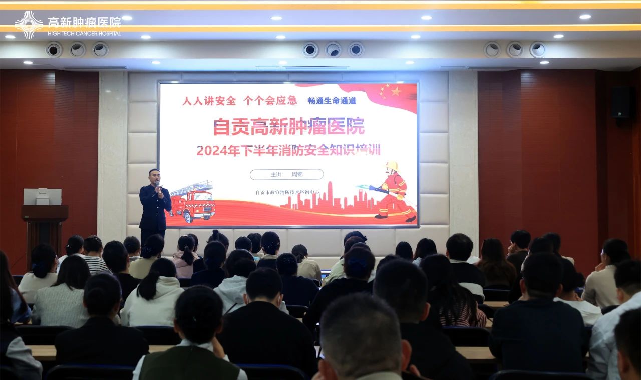 《消防警鐘長鳴，生命之花常開——消防安全知識培訓(xùn)與演練》