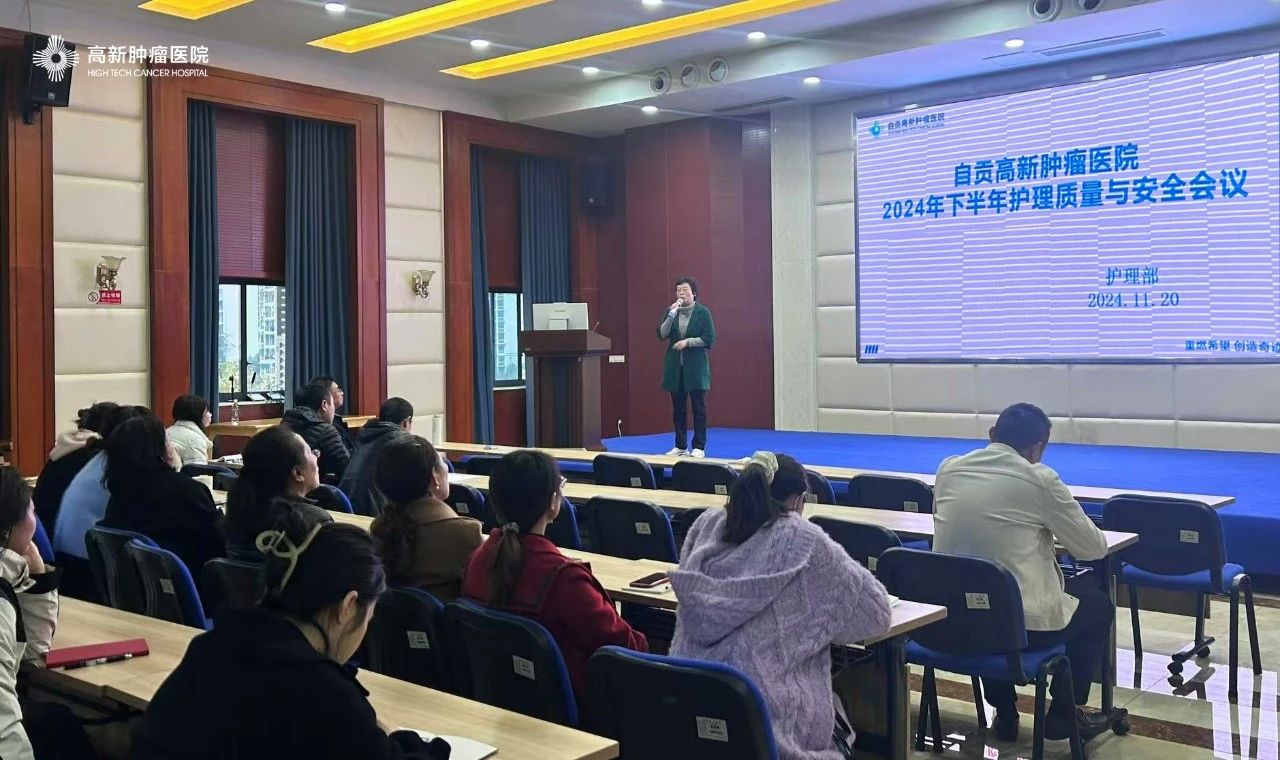 醫(yī)院質(zhì)控與院感會議齊發(fā)力，筑牢醫(yī)療安全防線