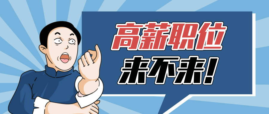 收獲好“薪”情，自貢高新腫瘤醫(yī)院招聘啟示