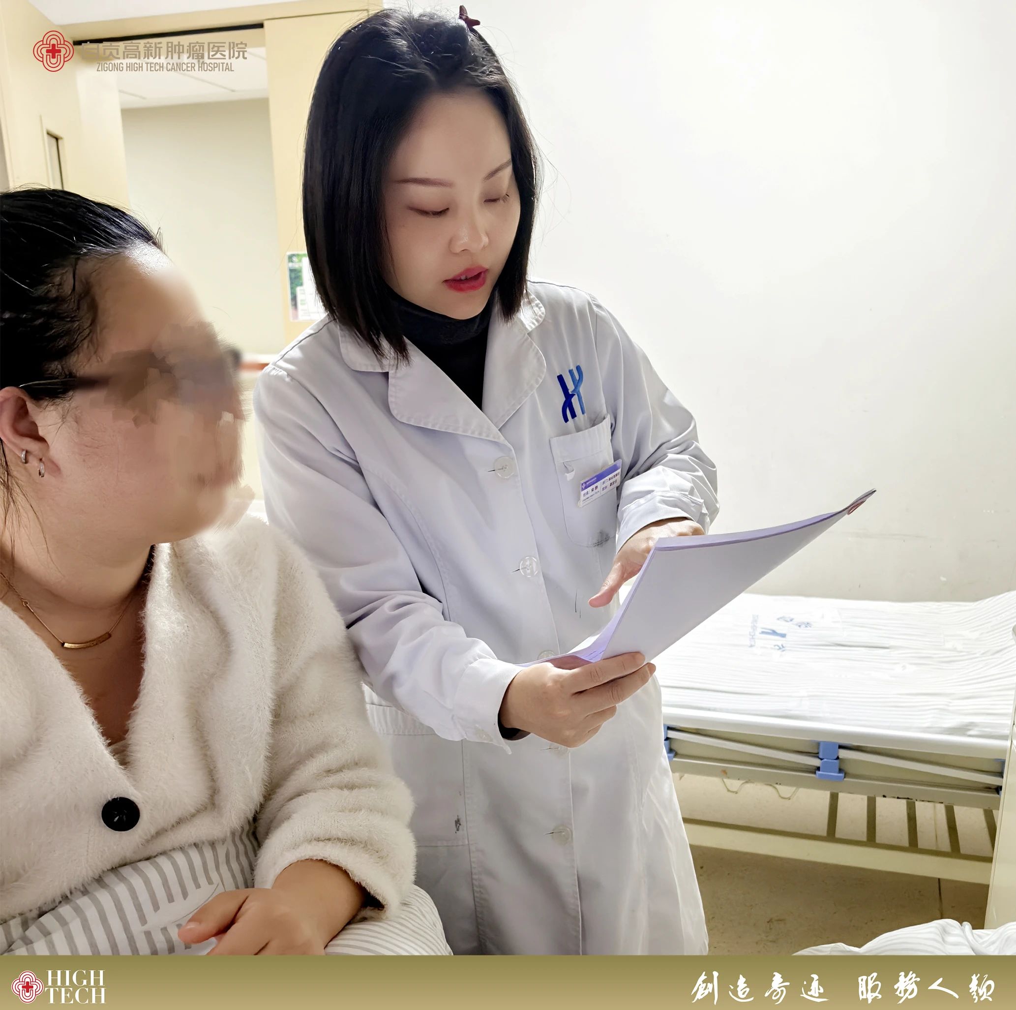 從患者角度出發(fā)，做感動(dòng)服務(wù)