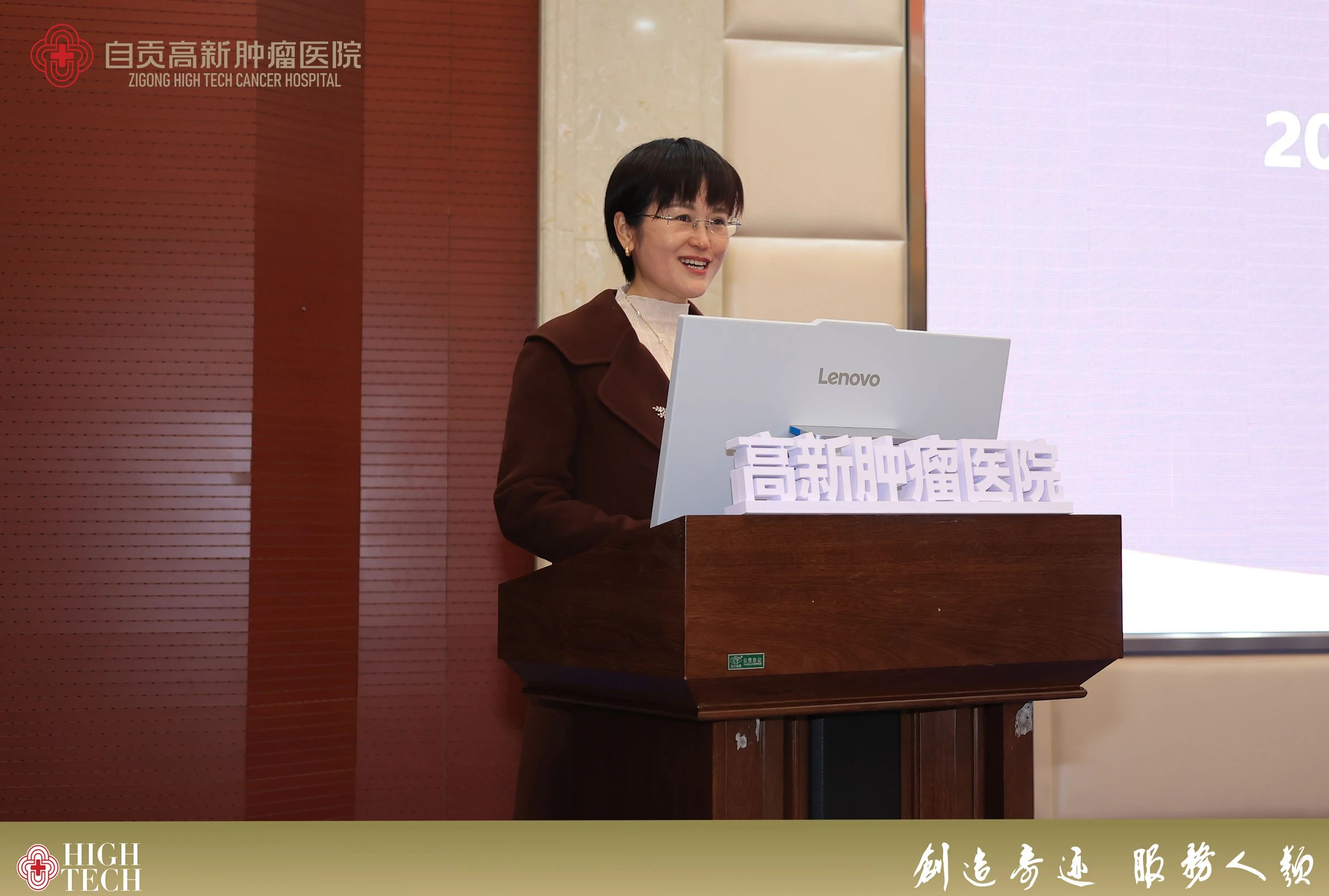 凝心聚力謀發(fā)展，規(guī)范提質(zhì)啟新篇——自貢高新腫瘤醫(yī)院召開(kāi)全體員工大會(huì)