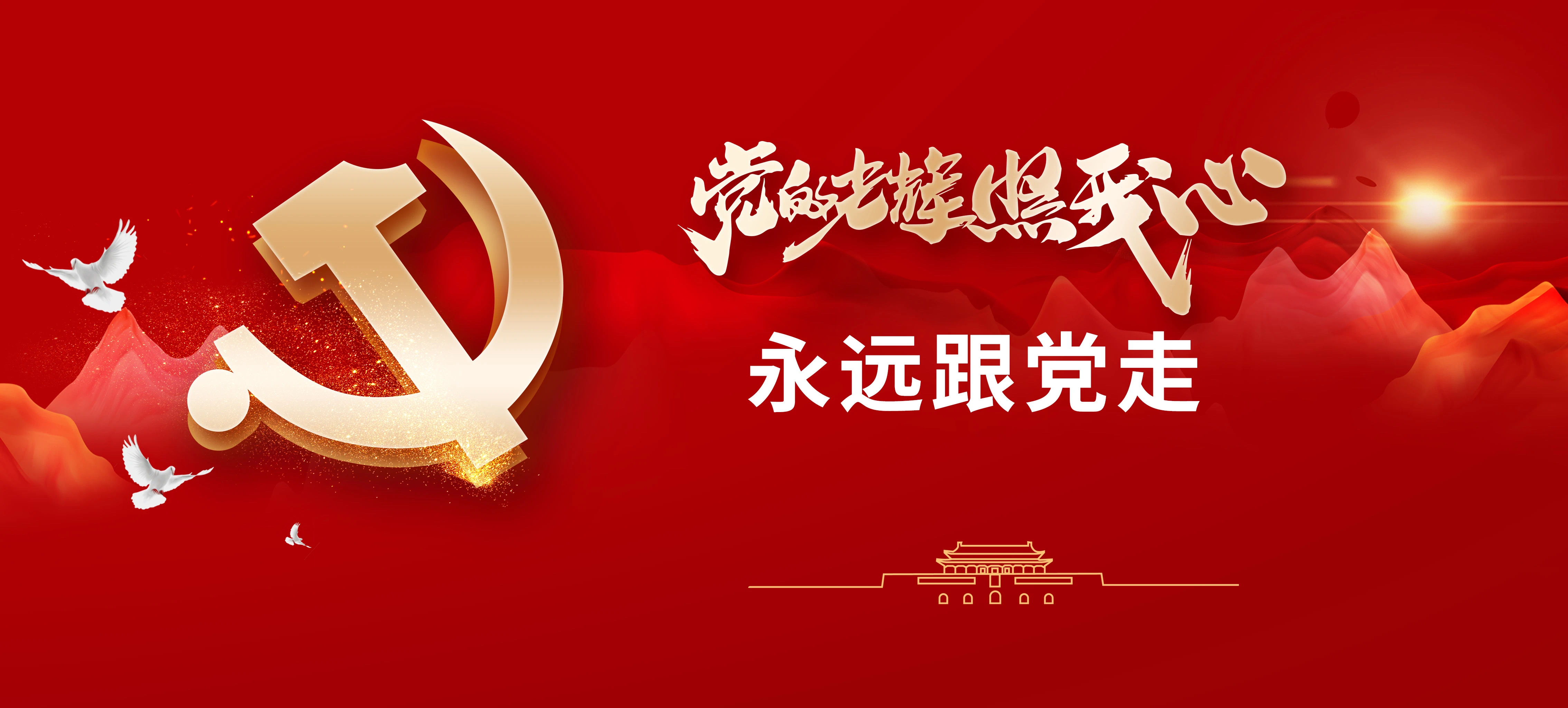 自貢高新腫瘤醫(yī)院黨支部開展“七一”主題黨日活動(dòng)